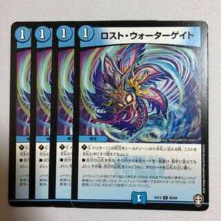 Disappear Watergate C 80/84