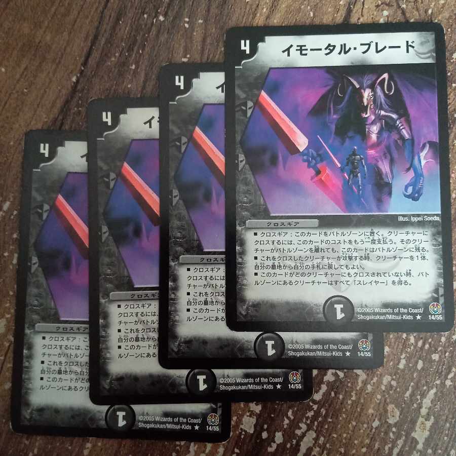 Immortal Blade R 14/55