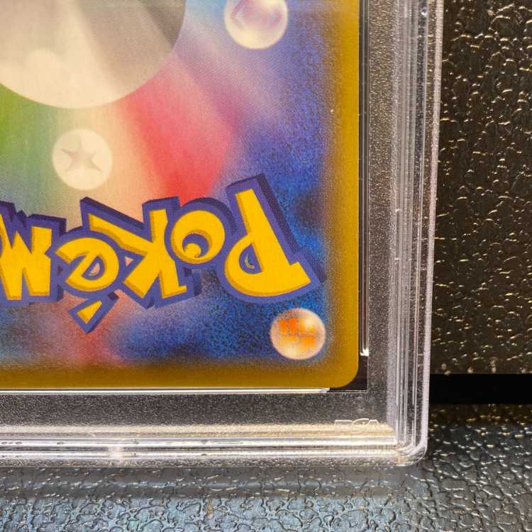 【PSA10】レックウザVMAX HR 083/067