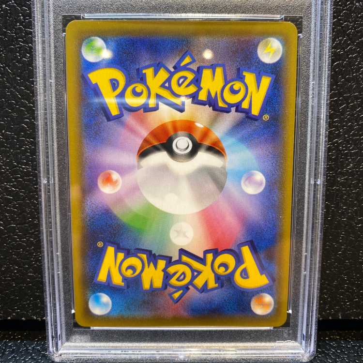 【PSA10】レックウザVMAX HR 083/067