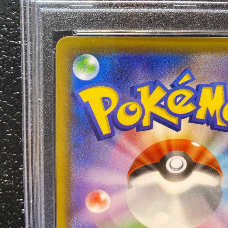 【PSA10】レックウザVMAX HR 083/067