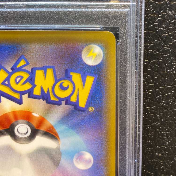 【PSA10】レックウザVMAX HR 083/067