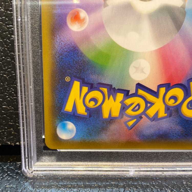 【PSA10】レックウザVMAX HR 083/067