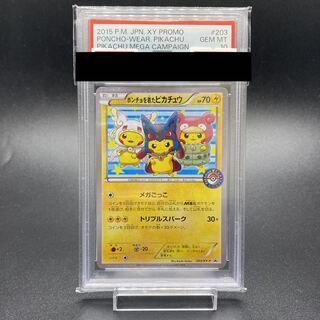 PSA10 ポンチョを着たピカチュウ メガごっこ 203 XY プロモ　(ピ) ポンチョを着たピカチュウ/プロモ/PROMO【203/XY-P】PSA10