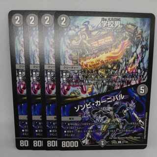 学校男｜ゾンビ・カーニバル U 67/100