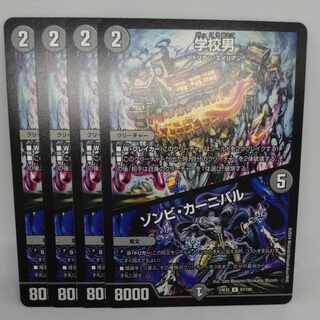 学校男｜ゾンビ・カーニバル U 67/100