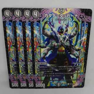 カタナ=タッガーナ C 90/100