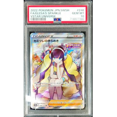 Glint of Elesa [SR] {246/172}