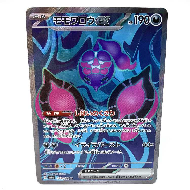 Momowarow ex SR 082/064