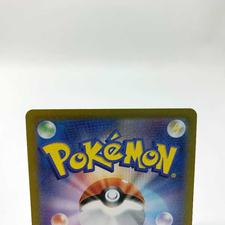 Momowarow ex SR 082/064