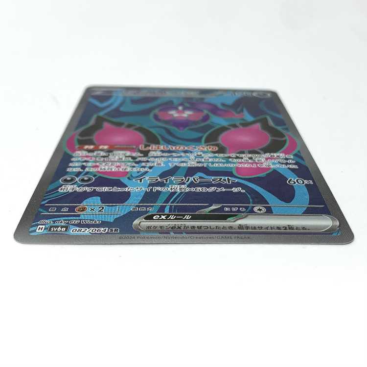 Momowarow ex SR 082/064