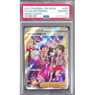 ガラルの仲間たち psa10」の激安通販 | magi