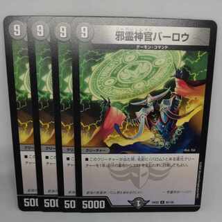 Evil Priest Barlow U 65/100