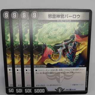 Evil Priest Barlow U 65/100