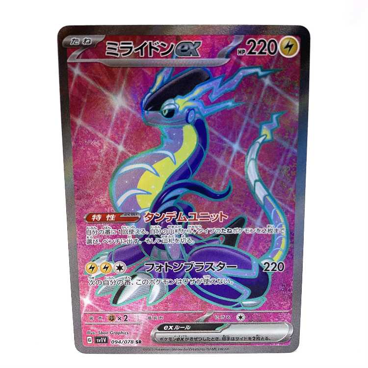 ミライドンex SR 094/078