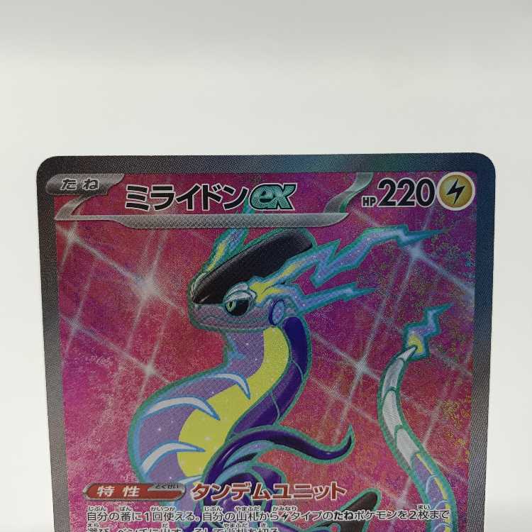 ミライドンex SR 094/078