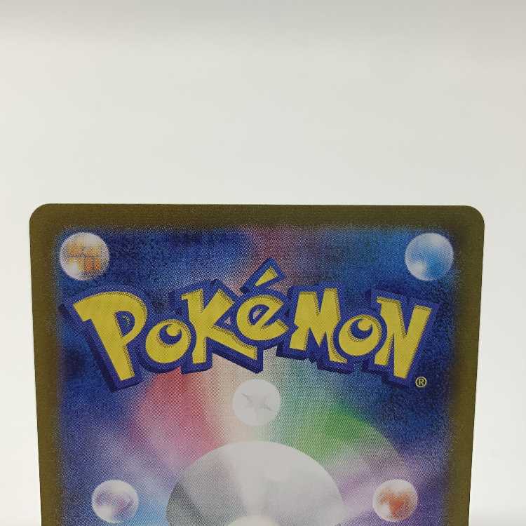 ミライドンex SR 094/078