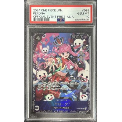 ワンピースカードペローナSR For Asia psa10