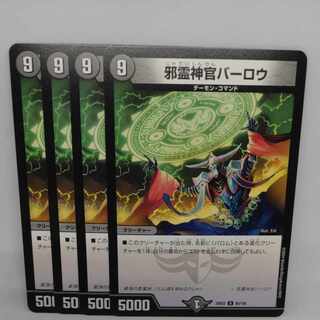 Evil Priest Barlow U 65/100