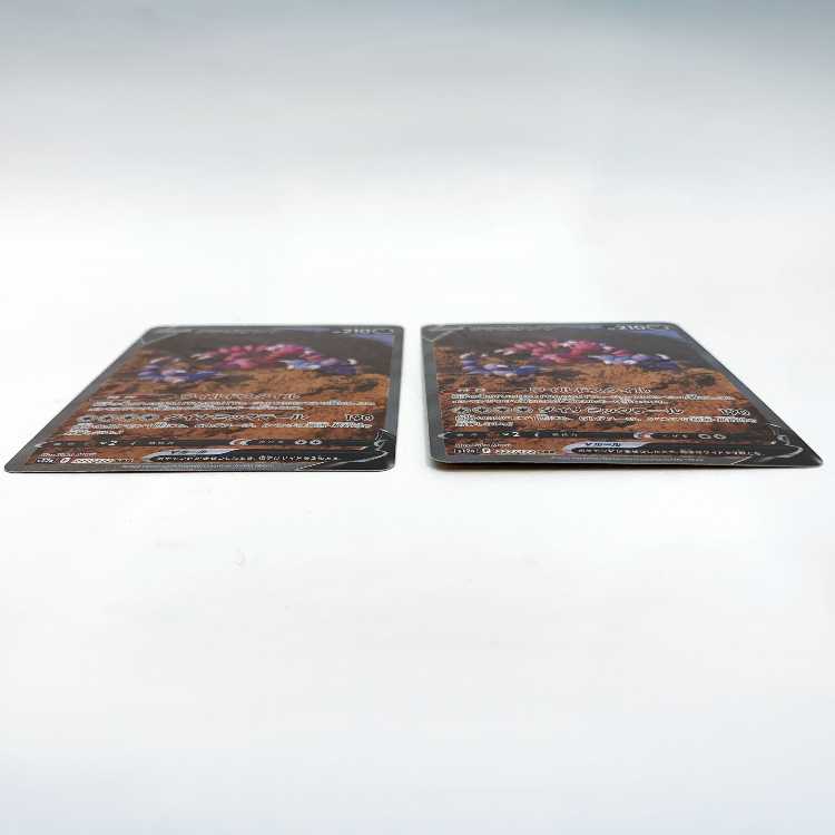 DrapionV SAR 227/172 Set of 2