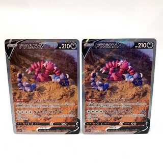 ドラピオンV SAR 227/172  2枚セット