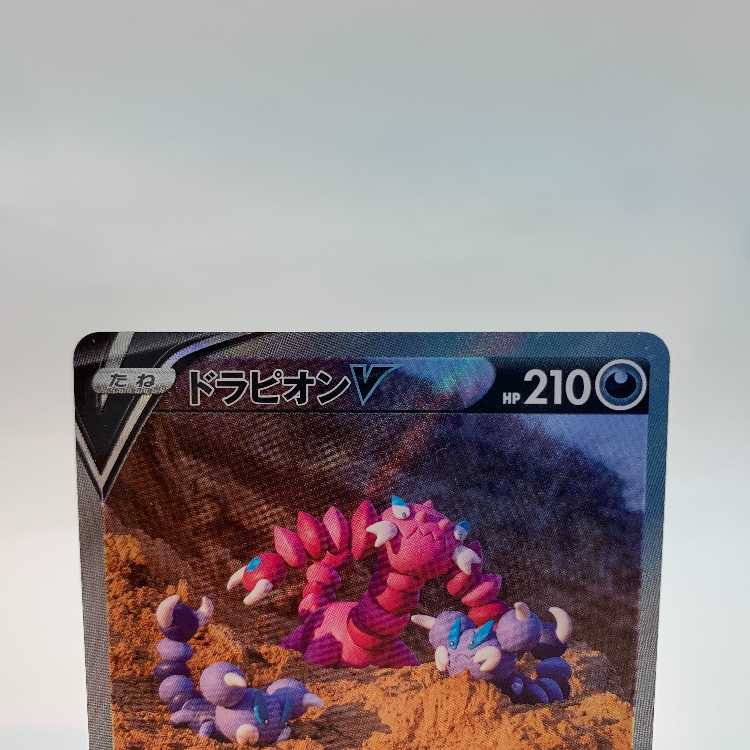 DrapionV SAR 227/172 Set of 2