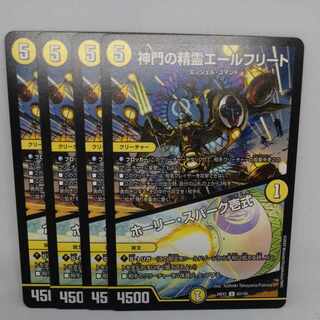 神門の精霊エールフリート｜ホーリー・スパーク壱式 U 63/100
