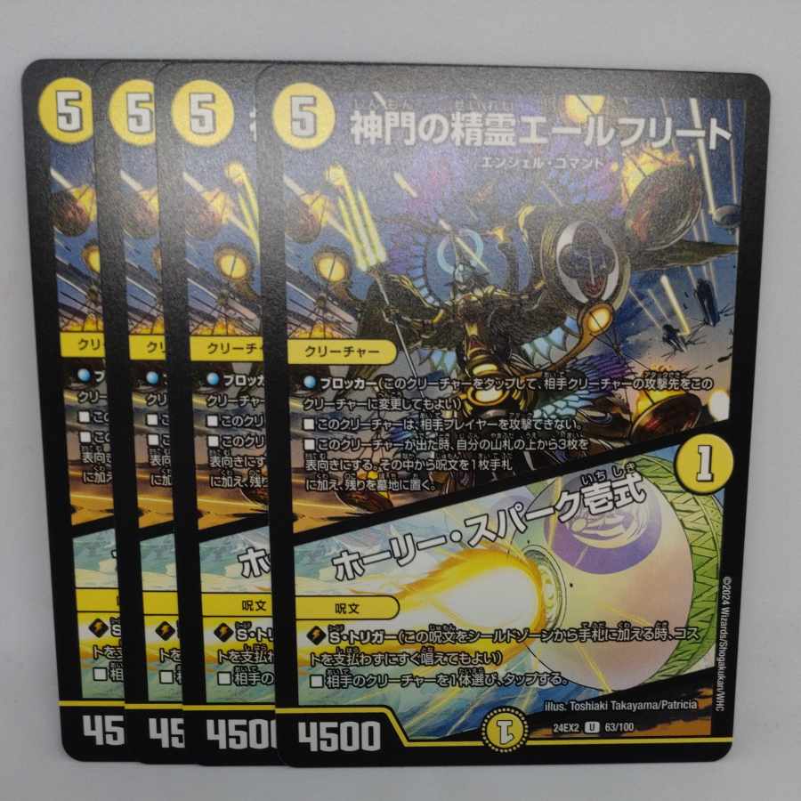 Holy Awe Type I U 63/100