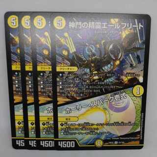 神門の精霊エールフリート｜ホーリー・スパーク壱式 U 63/100