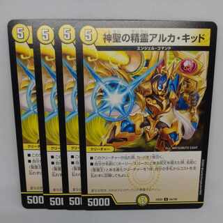 神聖の精霊アルカ・キッド U 64/100