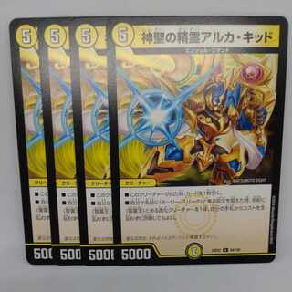 神聖の精霊アルカ・キッド U 64/100