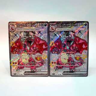 リザードンex SSR 331/190 2枚セット