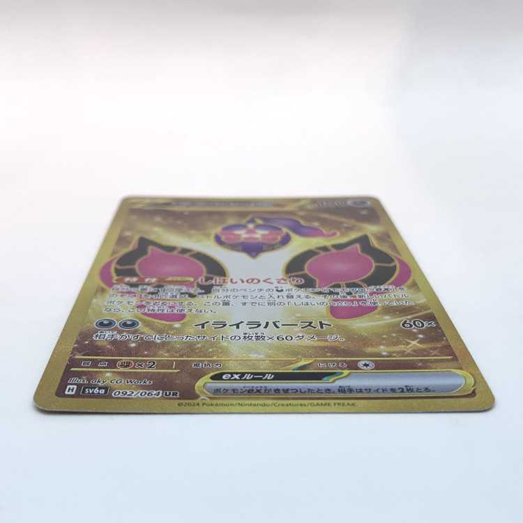 Momowarow ex UR 092/064