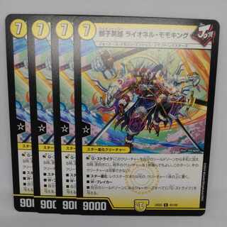 獅子英雄 ライオネル・モモキング R 43/100 1枚