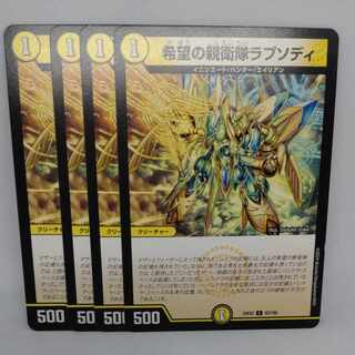 希望の親衛隊ラプソディ C 83/100