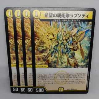 希望の親衛隊ラプソディ C 83/100