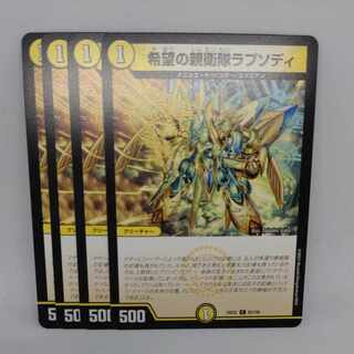 希望の親衛隊ラプソディ C 83/100