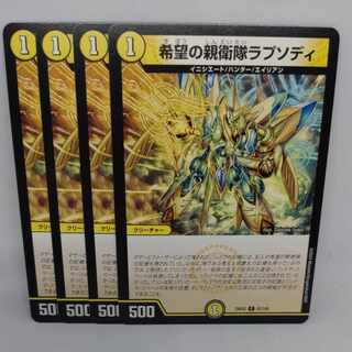 希望の親衛隊ラプソディ C 83/100