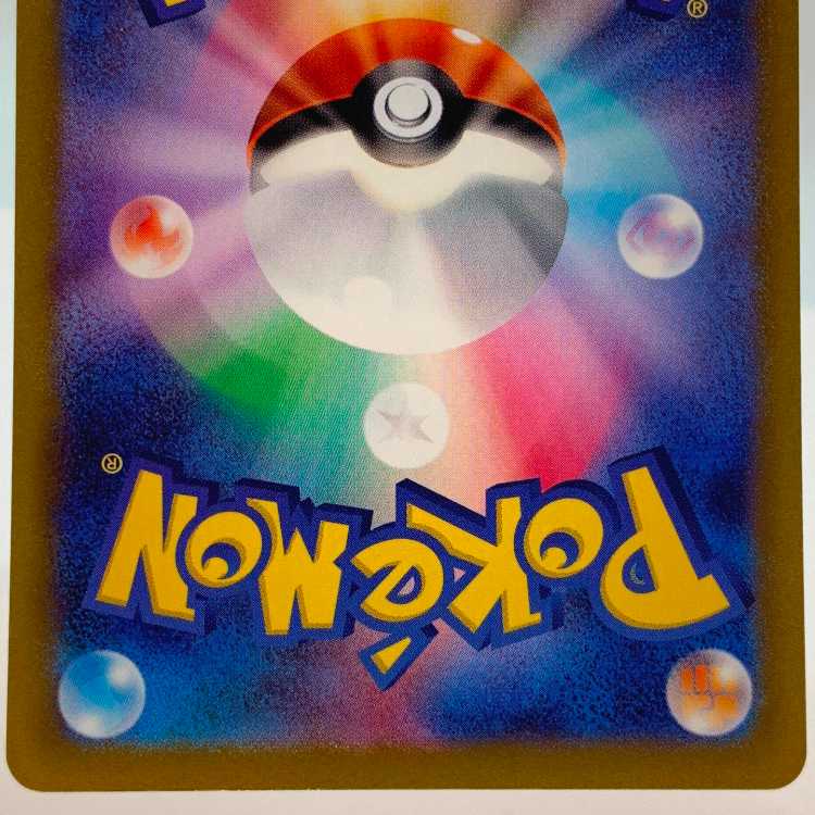 Takeru Raico ex SR 089/071 Set of 2