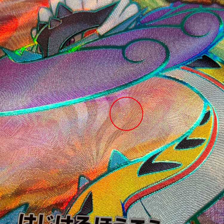 Takeru Raico ex SR 089/071 Set of 2