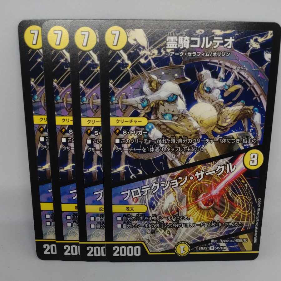 Protektion Circle R 45/100