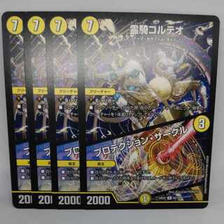 Protektion Circle R 45/100