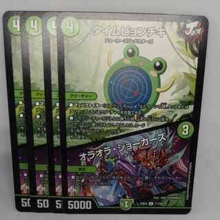 タイムピョンチキ｜オラオラ・ジョーカーズ U 71/100