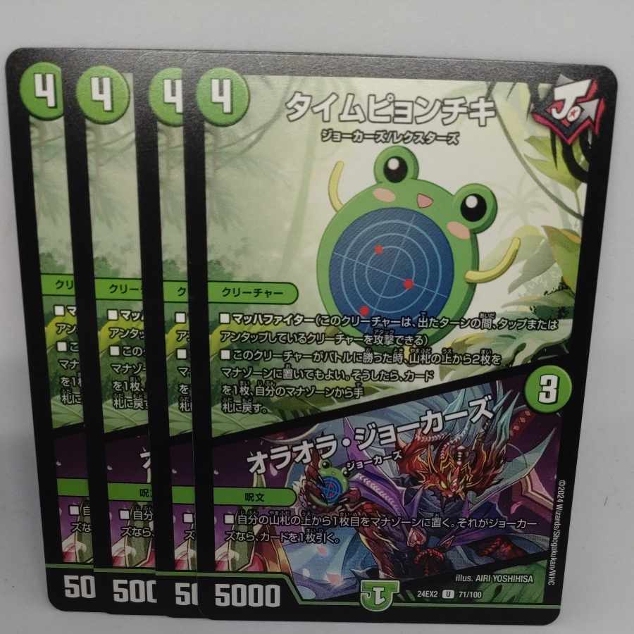 タイムピョンチキ|オラオラ・ジョーカーズ U 71/100