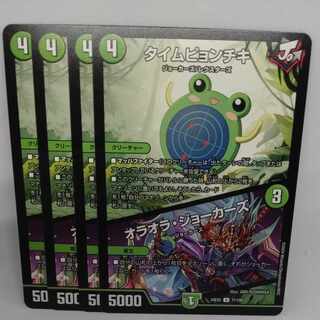 タイムピョンチキ｜オラオラ・ジョーカーズ U 71/100