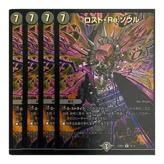 ロスト・Re:ソウル 4枚 DM-23-BD-1-10 4枚の通販 【高評価1.6万突破