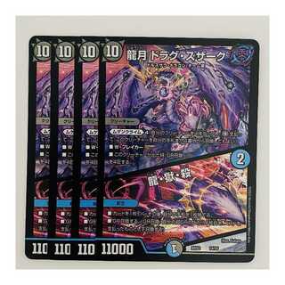 Dragon Moon Drag Suzaku/Dragon, Hell, Kill 4 copies DM-BD-22-14