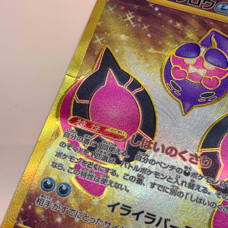 Momowarow ex UR 092/064