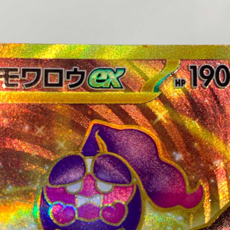 注目ブランドのギフト モモワロウex UR magi | お宝発見津山店（560869600） 092/064の通販 版画