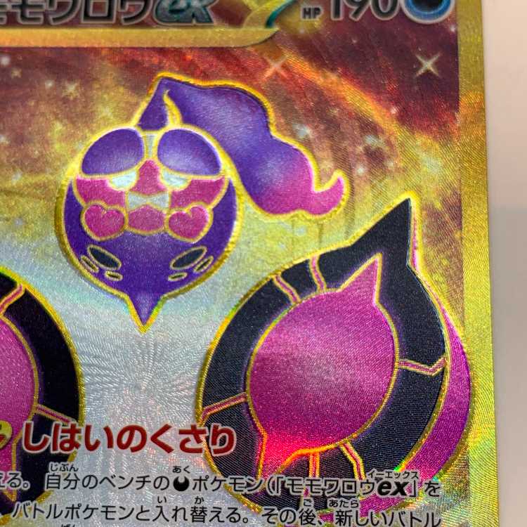 Momowarow ex UR 092/064